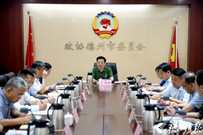 ​德州市政协党组理论学习中心组开展集体学习研讨 卜祥联主持并讲话