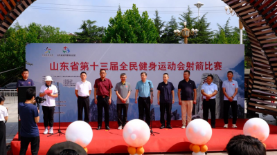 山东省第十三届全民健身运动会射箭比赛落幕，德州运动员获佳绩