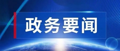 全省以工代赈工作现场会暨专题培训会在德州召开 宿胜出席