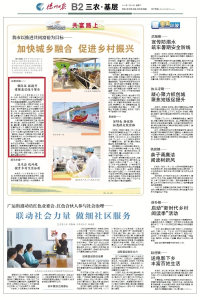 义渡口镇 | 强队伍 抓提升 建强基层战斗堡垒