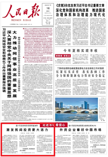 人民日报关注德州 | 庆云县持续改善营商环境，打造政企交流平台