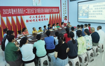 天衢新区宋官屯街道十二里庄社区：反对铺张浪费 崇尚勤俭节约