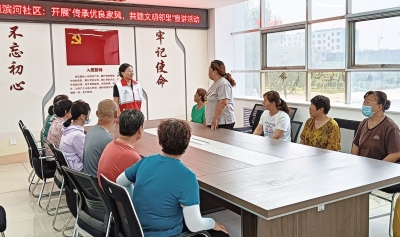 天衢新区宋官屯街道滨河社区：传承优良家风 共建文明邻里