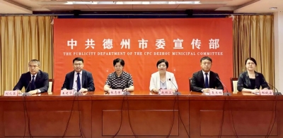 权威发布丨大爱与大德同行！德州全力打造“大德之州 大爱之城”城市名片