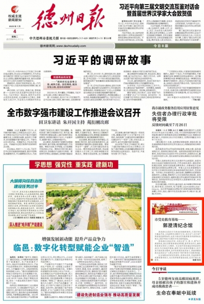 党史之窗 不能忘却的记忆|市党史教育基地——郭澄清纪念馆