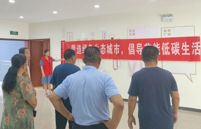 理响德州 天衢新声 | 德州天衢新区产业园综合党委新区服务管理办公室：环保宣讲进社区 低碳生活同践行