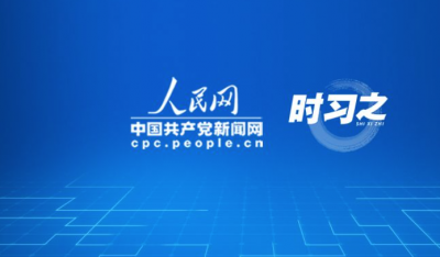 时习之 阔步迈向网络强国｜加快发展网络信息技术 习近平指明方向