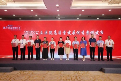 祝贺！德州市第七人民医院获全国公立医院高质量发展“优秀案例奖”