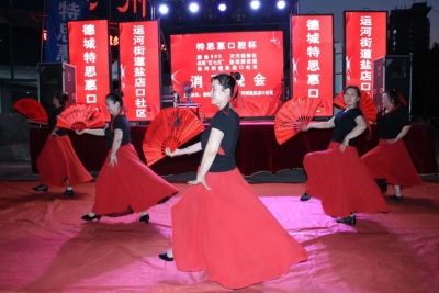 服务365 天天我都在 | 德城区运河街道盐店口社区“点亮‘红七月’ 奋进新征程”消夏晚会举行