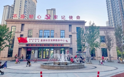 天衢新区“星凯模式”入选全国创新案例 | “四联共治”走出社区治理新路子 