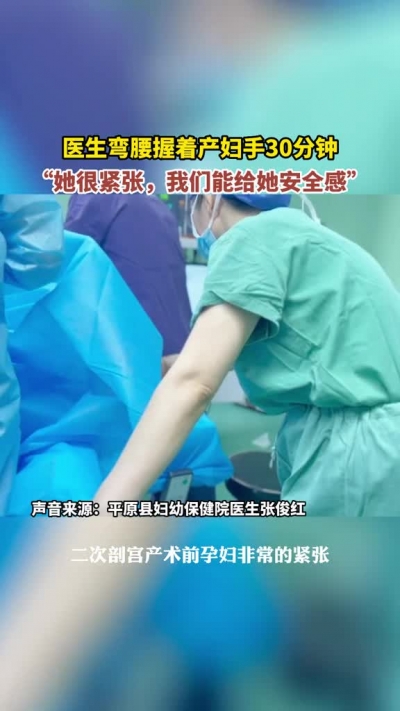 微光工程 | 医生弯腰握产妇手30分钟