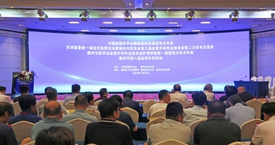 中国微循环学会静脉血栓栓塞症学术年会在德州召开