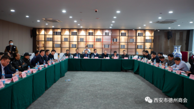 勠力同心，共赢发展！鲁陕两省兄弟商会交流座谈会成功举办