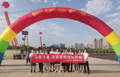 太平人寿德州中心支公司开展2023年保险公众宣传日宣传活动