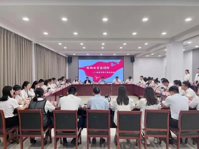 庆云县“清风与青春同行”年轻干部座谈会召开