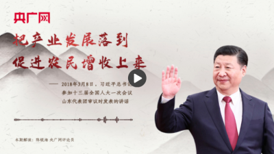 【每日一习话·乡村之美】把产业发展落到促进农民增收上来