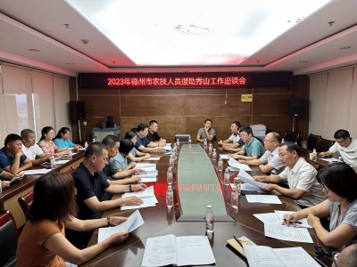 德州市农技专家团抵达秀山|  “组团式”协作兴产业