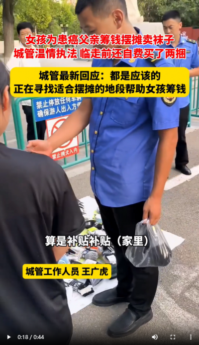 大爱与大德同行·“微光”工程 |  陵城“摆摊救父”女孩有了固定新摊位