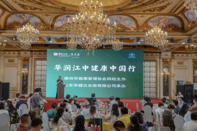 华润江中健康中国行（德州站）活动举行