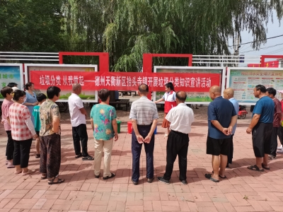 垃圾分类 从我做起 | 抬头寺镇开展垃圾分类知识宣讲活动