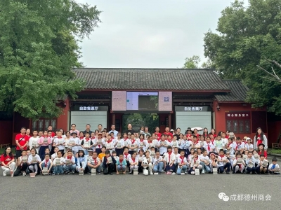 成都德州商会与小金县教育局联合开展主题研学活动