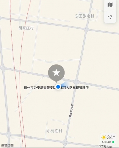 莫走错！德州这处车辆管理所搬迁！