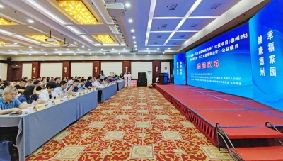 关爱慢病家庭 共筑健康德州 | 健康德州·职工家庭慢病关怀公益项目启动