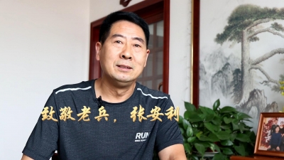 大爱与大德同行·微光工程 | 致敬老兵，张安利