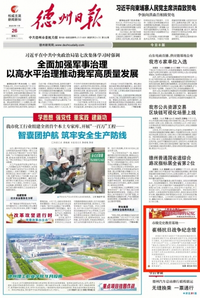党史之窗 不能忘却的记忆 | 市级党史教育基地——崔杨抗日战争纪念馆