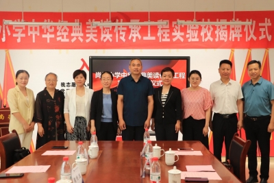 吟诵抒豪情 诗意唱新声 | 天衢新区设立首个中华经典诵读工程实验校