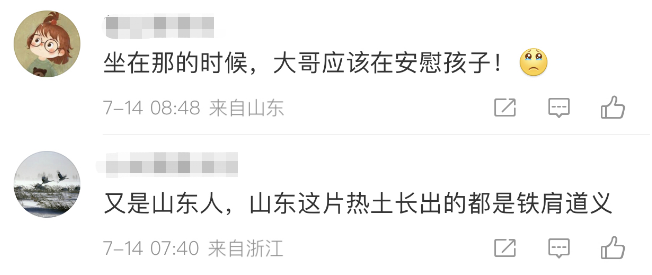 济南“超人”，感动全网！