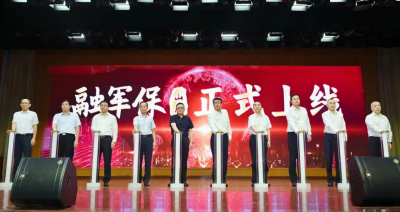 “融军保·山东”正式上线！融通财险推出现退役军人家庭专属普惠型补充医疗保障产品