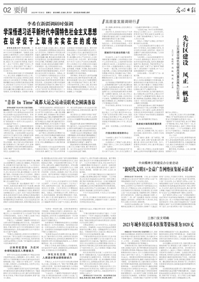 先行区建设风正一帆悬——山东建设绿色低碳高质量发展先行区见闻