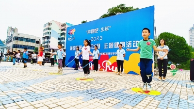 “绳”彩飞扬 | 2023年“奔跑吧·少年”跳绳小达人比赛圆满结束 