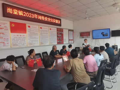 庆云县尚堂镇：网络安全宣传进乡村  