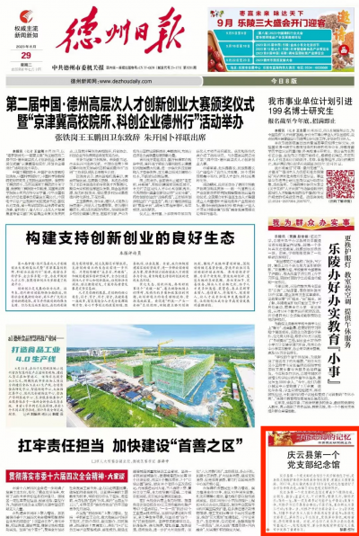 党史之窗 不能忘却的记忆 | 庆云县第一个党支部纪念馆