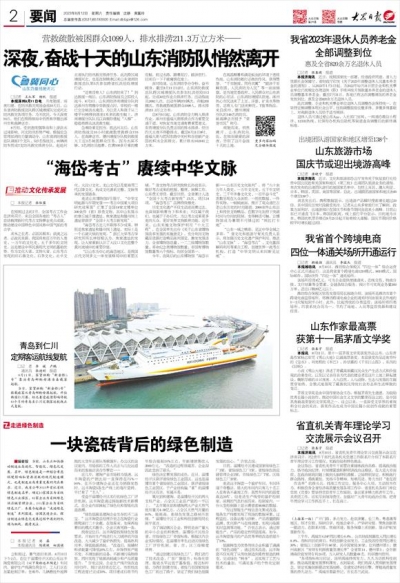 营救疏散被困群众1099人，排水排涝211.3万立方米——深夜，奋战十天的山东消防队悄然离开