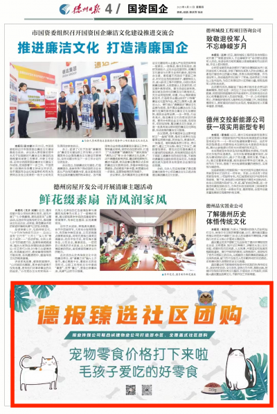德报臻选社区团购：宠物零食价格打下来啦 毛孩子爱吃的好零食