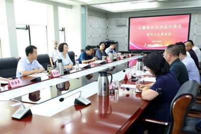 德州天衢新区经济运行情况党外人士座谈会召开