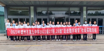 德州：学生体验“数字城管”  爱护市容从小做起