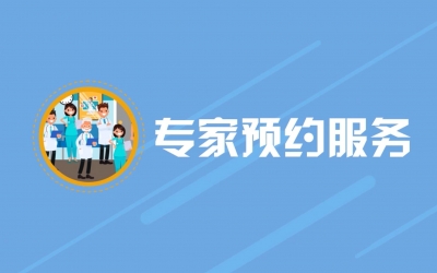 专家有约 | 国家级、省级专家将到德州市妇幼保健院坐诊手术，预约从速