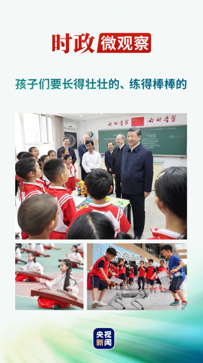 开学第一课丨一“加”一“减”间的关怀