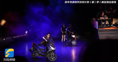 机车、乐队与“孔老夫子”的碰撞！曲阜籍导演作品《子与阳货》在尼山圣境首演