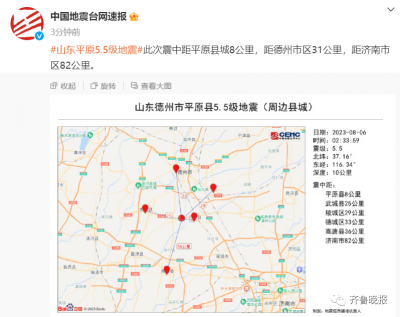 5.5级地震有多大威力