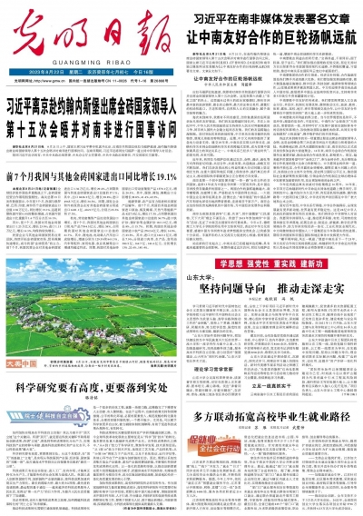 【学思想 强党性 重实践 建新功】山东大学：坚持问题导向 推动走深走实