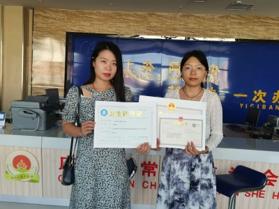 庆云县常家镇：公共卫生许可证“一站式”办理获群众好评