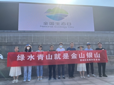 我市开展首个全国生态日系列主题宣传活动｜倡导绿色低碳  服务高质量发展