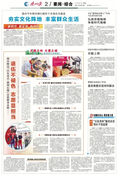 退伍不褪色  志愿显担当 | 我市万余退役军人闪耀“志愿红”  擦亮“山东老兵·德州长缨”志愿服务品牌