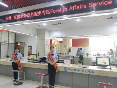 齐河设立日韩·东盟涉外政务服务专区