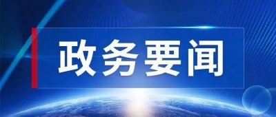 德州入选山东省市级现代水网示范区